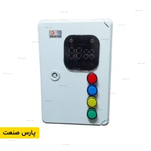 لوحة تحكم کهربائیة صناعية مزودة بتايمر (تيار ثلاثي الطور) – ١٨ أمبير